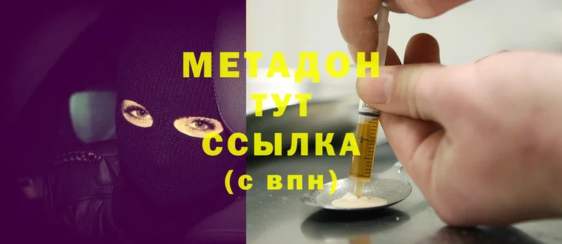 МЕТАДОН белоснежный  купить наркотик  Губаха 